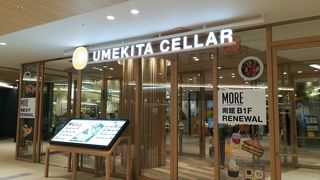 グランフロントの地下一階