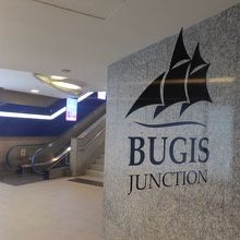 地下のMRTの駅からの入口