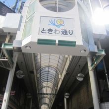 南側入口の様子