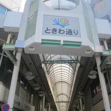 北側入口の様子