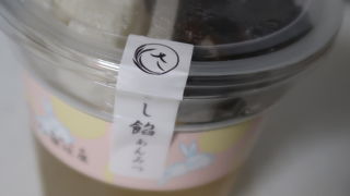 寒天工房 讃岐屋 新宿本店