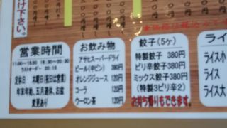 住宅街のらーめん