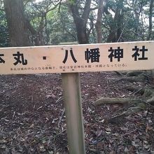 後瀬山城跡