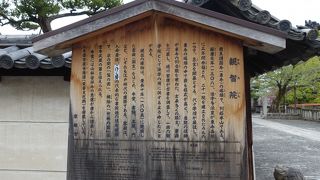 東寺の塔頭寺院です