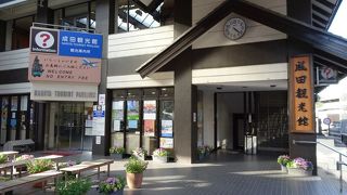 観光案内所もあります