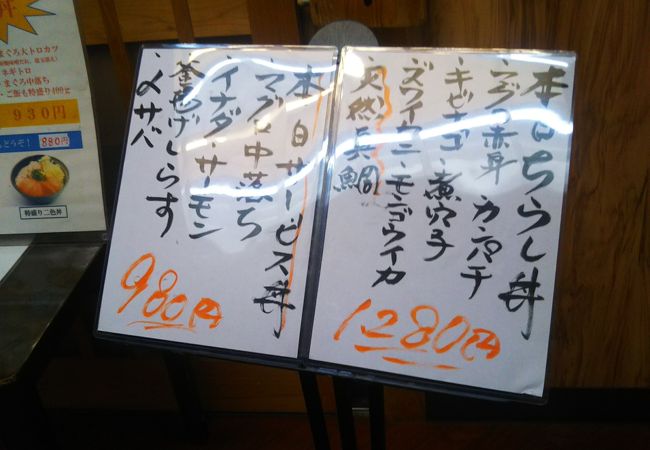 まぐろのなかだ屋 五反田tocビル店 クチコミ アクセス 営業時間 大崎 五反田 フォートラベル