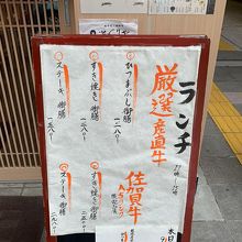 ランチメニュー