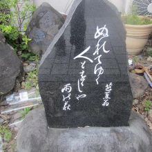 芭蕉句碑の様子