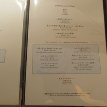 平日限定の「彩季」は3200円(税・サービス料込)