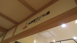 手作りキットも