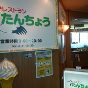 釧路グルメが味わえるレストラン