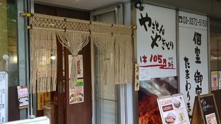 鍛冶屋 文蔵 東京オペラシティ店