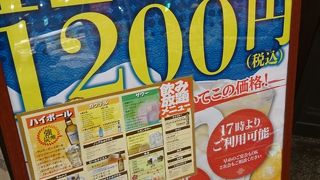 個室居酒屋で飲み放題