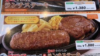 連休のランチタイムは駐車場が満車になるくらい混雑していました。ランチタイムのお肉は値段相応でした、。