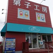 地元、長谷製菓の直営店