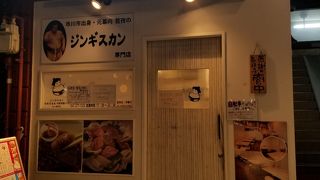 ジンギスカン ゆきだるま 本八幡部屋