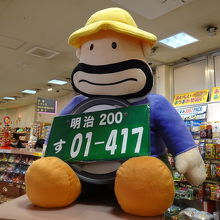 カールおじさん