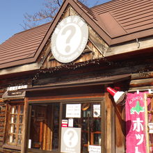 情報のほかにも、靴のすべり止めなども販売