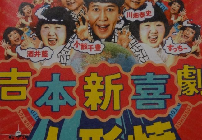 ６０周年記念版