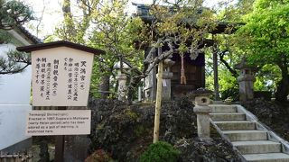 天満宮と言えば