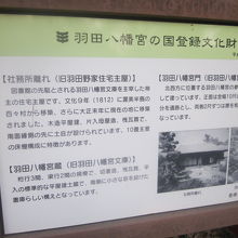 各登録文化財に関する解説はこちらで。