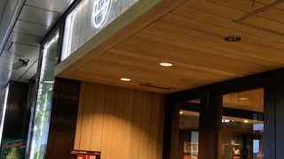 エキマルシェ大阪