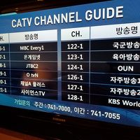 テレビ兼搭乗案内