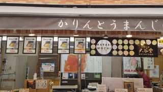 仲見世通りの美味しいわらび餅