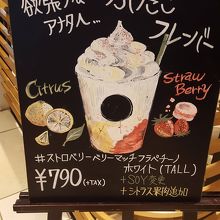 ドリンクのボード美味しそう