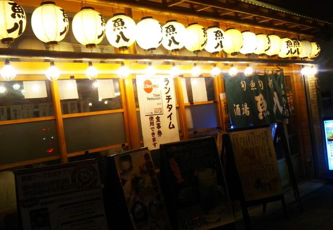 魚八 上野店 クチコミ アクセス 営業時間 上野 御徒町 フォートラベル 魚八 上野店 クチコミ アクセス 営業時間 上野 御徒町 フォートラベル