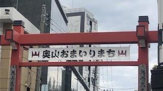 てくてくとお散歩みち