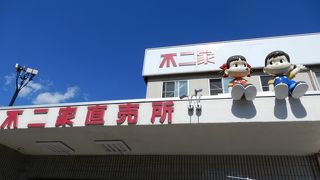 屋根の上のペコポコが目印