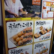 ラジオ焼きって何？