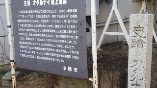 石標と説明看板だけがあります。