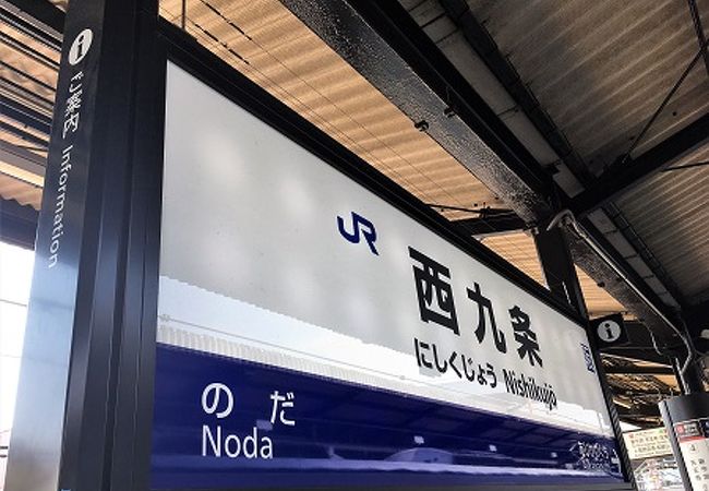 乗り換え駅