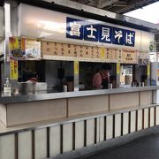 東海道線静岡の立ち食い東海軒で天ぷらそば