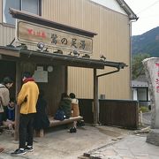 下呂温泉で最初にできた足湯