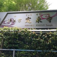 看板が特徴的でした。