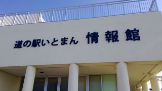 空港に戻る前の立ち寄りに便利です。
