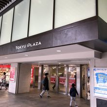 東急プラザ…ショッピング