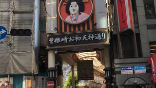 露天神社 別名お初天神 へ通じている商店街 By えいちゃん 曽根崎お初天神通り商店街のクチコミ フォートラベル 露天神社 別名お初天神 へ通じている商店街 By えいちゃん 曽根崎お初天神通り商店街のクチコミ フォートラベル