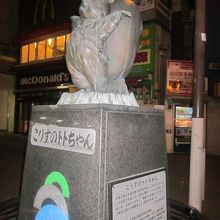 こりすのトトちゃんが可愛いっ By ケロケロマニア 大宮銀座通り 商店街のクチコミ フォートラベル こりすのトトちゃんが可愛いっ By ケロケロマニア 大宮銀座通り 商店街のクチコミ フォートラベル