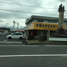 天理スタミナラーメン 水口店