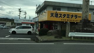 天理スタミナラーメン 水口店