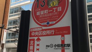 中央区コミュニティバス (江戸バス) 