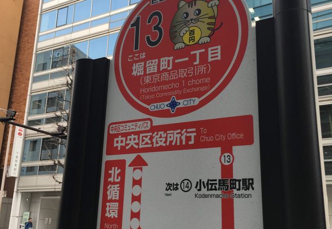 中央区コミュニティバス 江戸バス クチコミ アクセス 営業時間 築地 フォートラベル