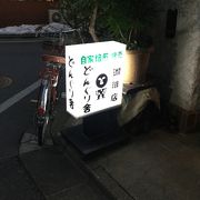 西荻窪駅北側の喫茶店