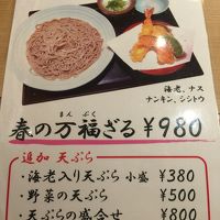 信州庵 ホワイティ梅田店