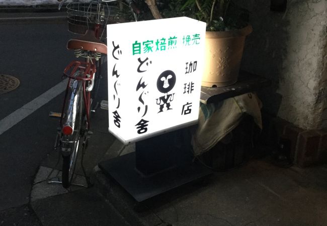 西荻窪駅北側の喫茶店