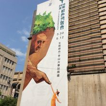 すぐ角のところ。博物館かと思ったら税務署だった